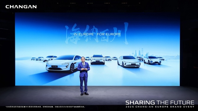 长安汽车续写欧陆新章全球化再迎重大里程碑
