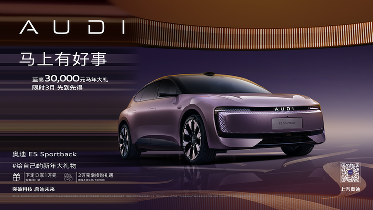 奥迪e5sportback放出3万元大礼包起售价仅20.59万元