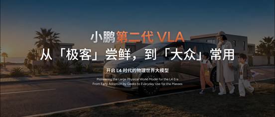 小鹏第二代vla本月开启推送2026款小鹏x9纯电版重磅上市