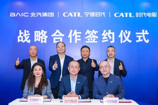 北汽集团与宁德时代深化战略合作共筑