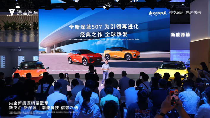 全新深蓝s07亮相成都车展重塑科技智能中型suv新标杆