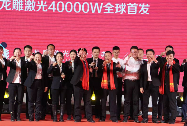热烈祝贺龙雕40000w激光切割机全球首发