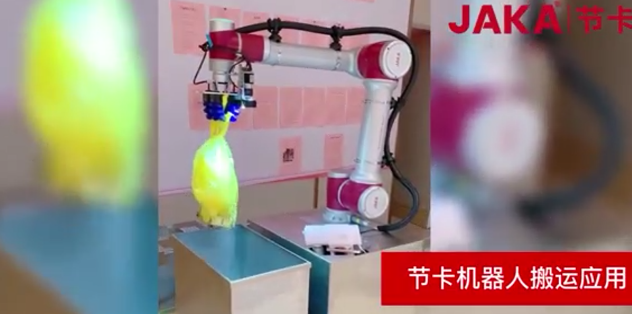 节卡(jaka)柔性智能机器人助力科技抗疫