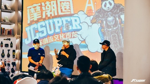 jcsuper“摩潮圈”机车沙龙首站成都报名开启