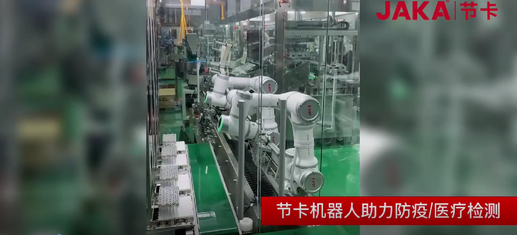 节卡机器人上半年销量同比上升超200%，不确定时代如何逆势生长？