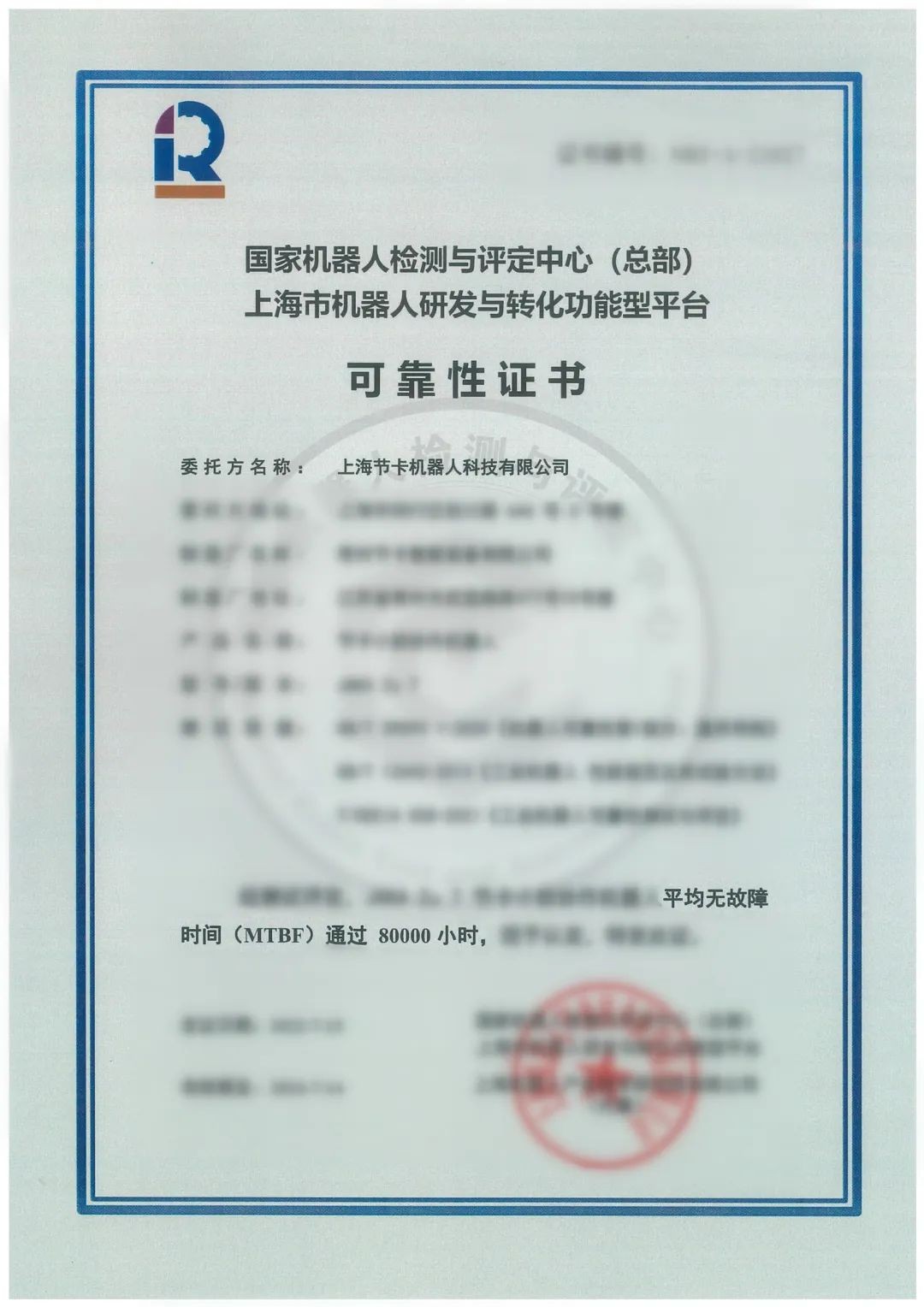 再创纪录！节卡机器人获得mtbf8万小时认证，10亿资本背后的行业竞速