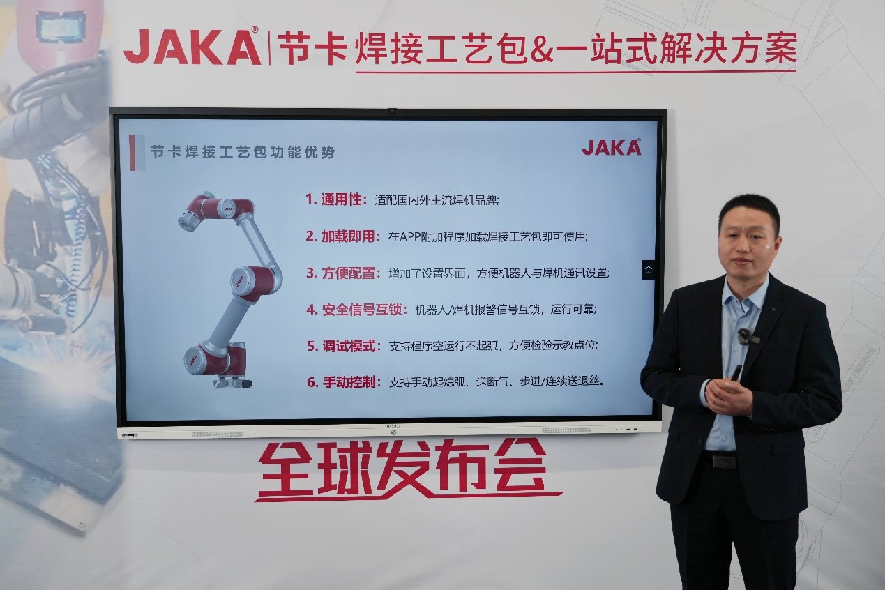 协作机器人头部厂商节卡机器人发布焊接工艺包 一站式九游官网首页进入的解决方案 “0”门槛实现焊接自动化