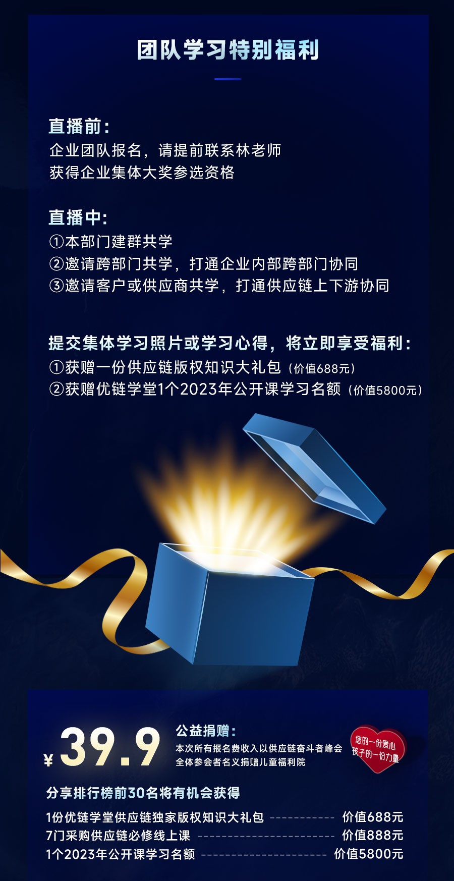 第七届灯塔之光供应链奋斗者大会暨2023年姜宏锋跨年演讲正式启动