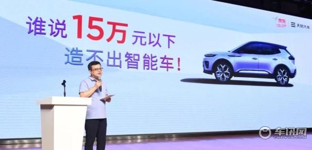 天际me5打造高性价比智能汽车频繁刷屏