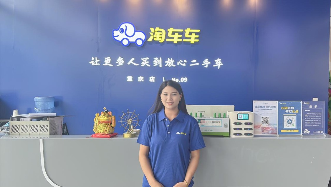 淘车车二手车重庆店主播：用专业打破质疑，用坚守赢得信赖