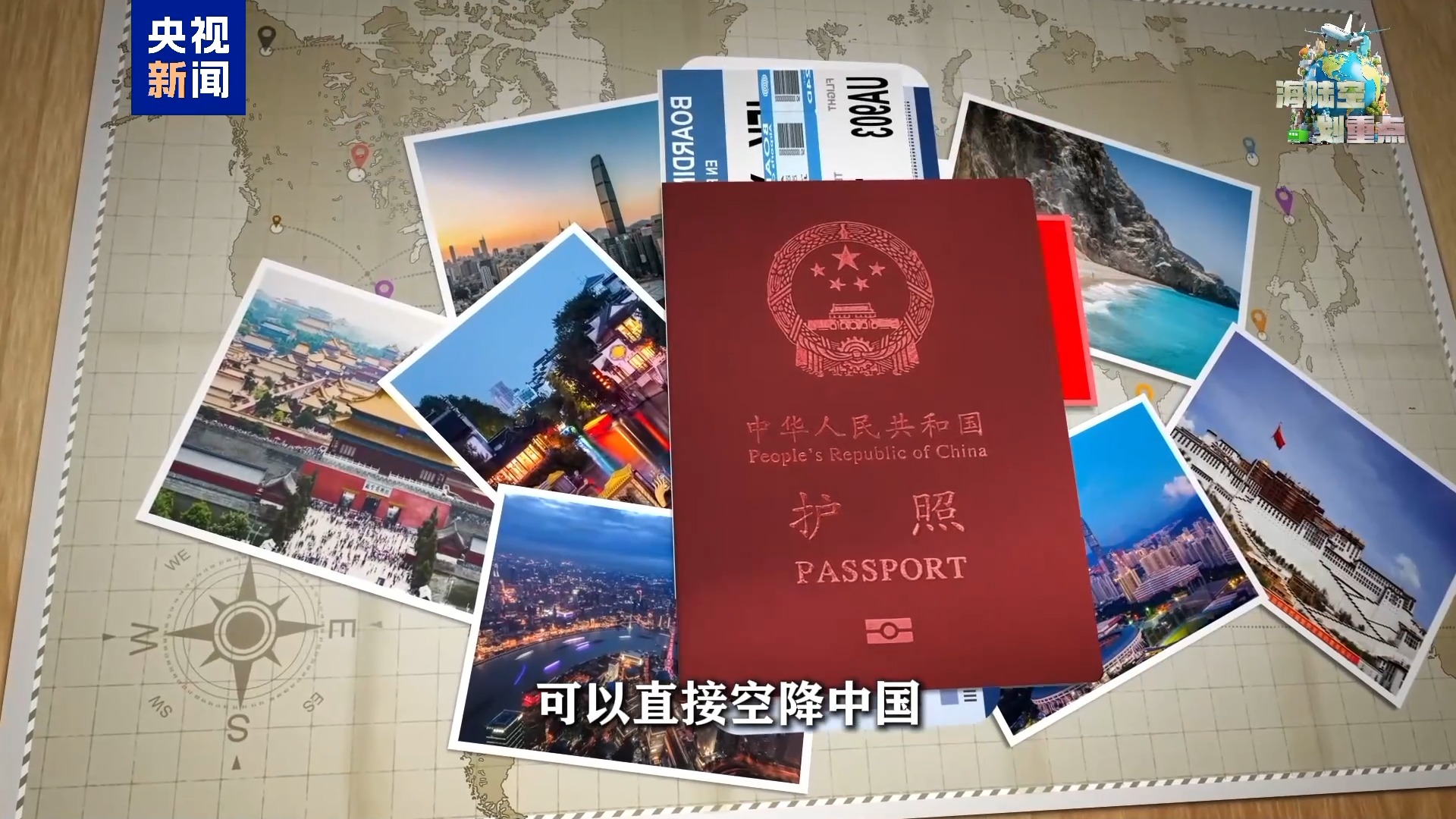 航线“狂飙”全球游客解锁中国新玩法
