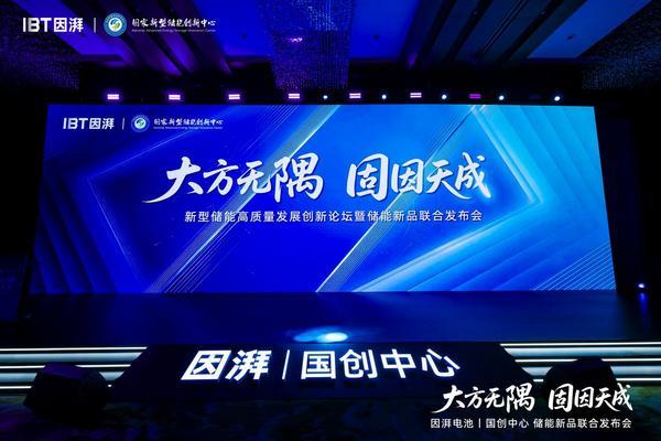 因湃电池行业首发587ah固液混合储能大电芯，6.5gwh产线打造行业半