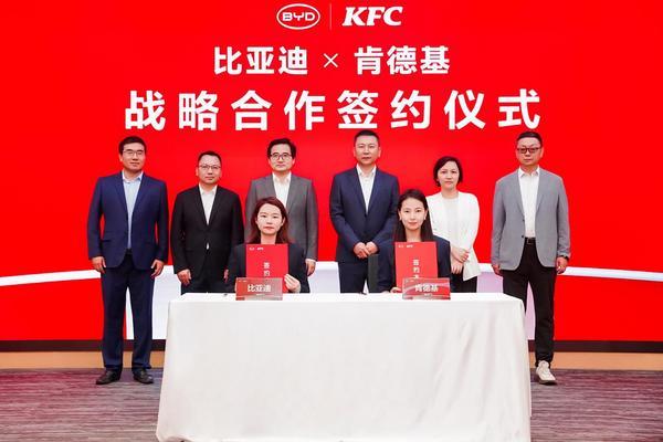 比亚迪与肯德基达成战略合作，携手打造9分钟一站式人车补能生态