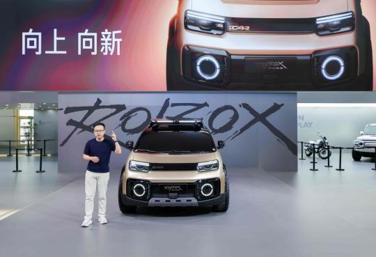 icar携多款新车亮相北京车展robox概念车首秀