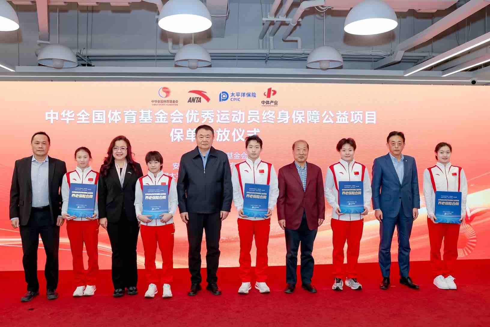 “优秀运动员终身保障公益项目”首批保单已生效中国太保创新商业保险助力体育