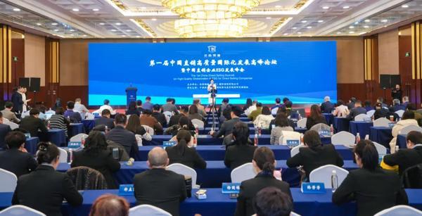 和治友德受邀分享直销企业esg实践创新优秀案例韩金明董事长出席第一届中国
