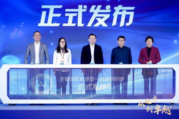 美年健康重磅首发！国内首款ai衰老评估产品“血液学时钟”，抢占万亿长寿健
