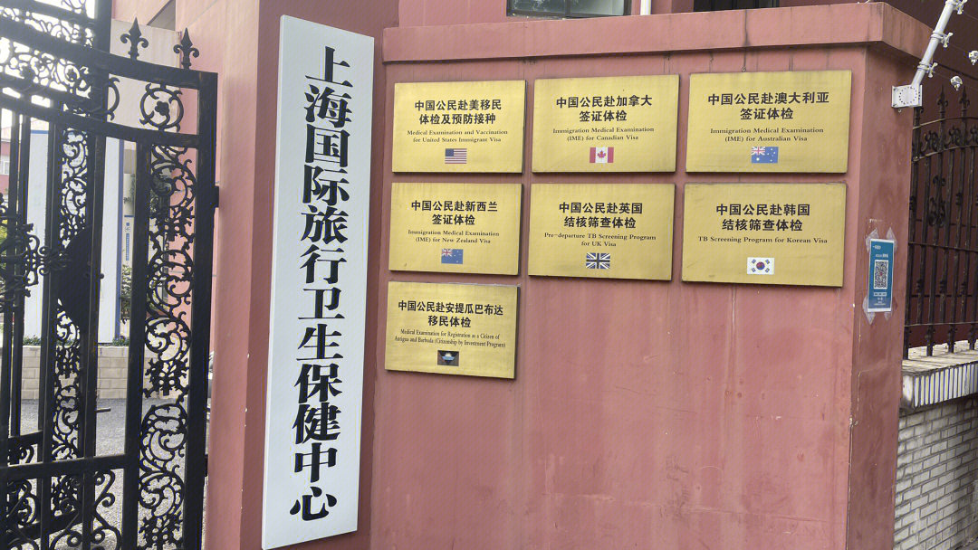 迎出国留学高峰，上海国际旅行卫生保健中心加强体检服务保障
