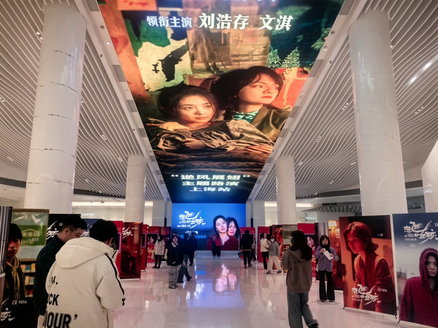 文汇·文化视点｜“首映上海”激发电影之城消费灵感