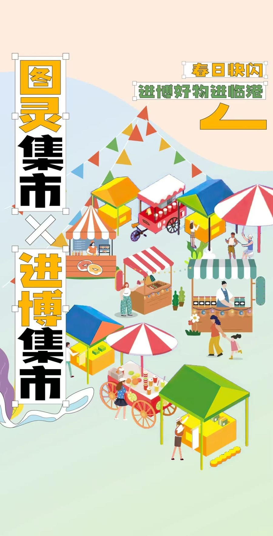 超3000款进口商品，足不出“沪”买全球！进博好物进临港