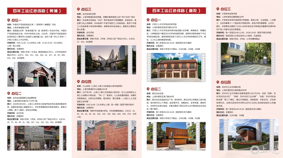让红色基因深植于心，黄浦普陀静安启动红色文化传承弘扬交流展示活动