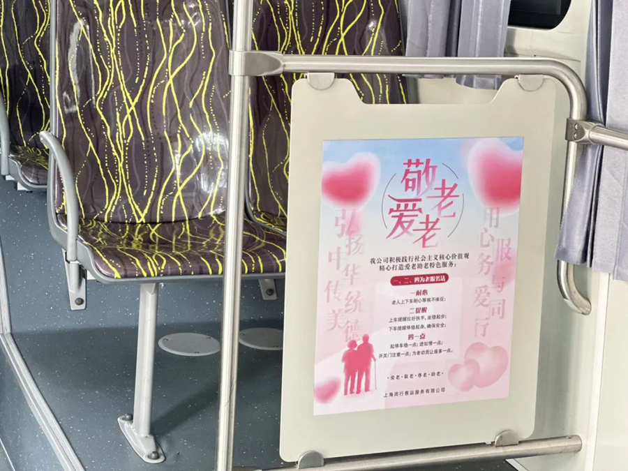 助力老人日常出行，上海这个区新增5条敬老爱老服务公交专线