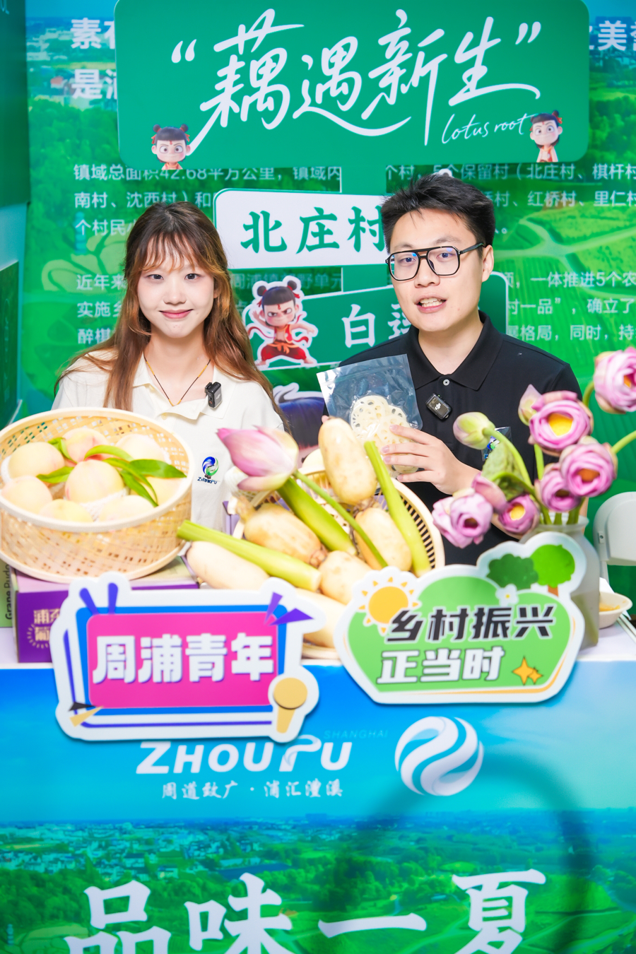 “声”动农博，周浦青年直播助农赋能乡村振兴
