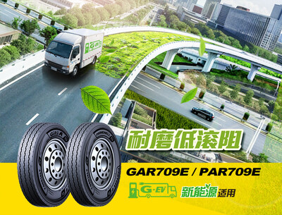 驰行绿途，科技赋能-佳通709e系列，领航新能源物流新纪元