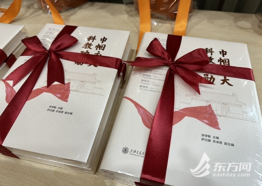 讲述十一位杰出女性科教工作者的感人故事！《巾帼交大科教功勋》在沪首发