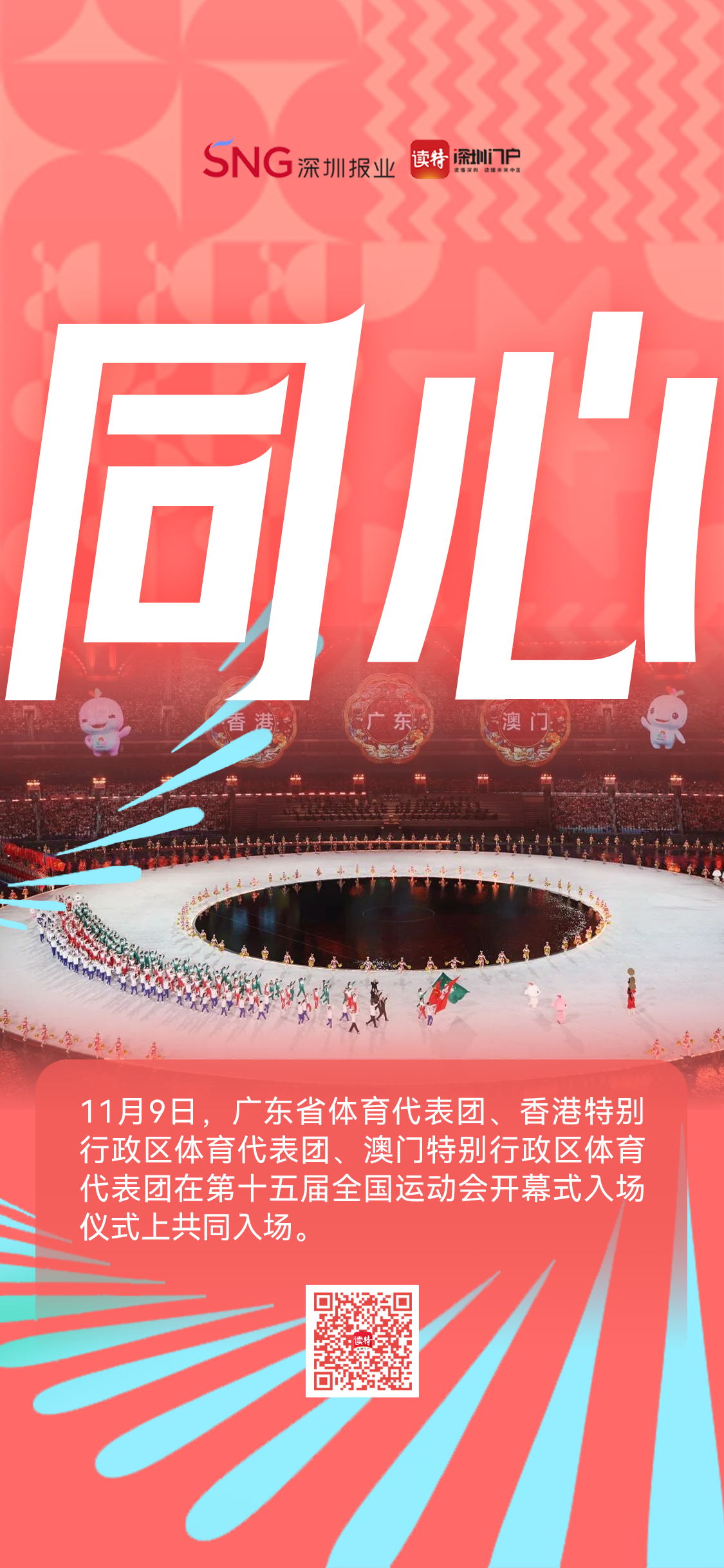 热血与热泪交织！十五运会的这些动人瞬间，你被戳中了吗？