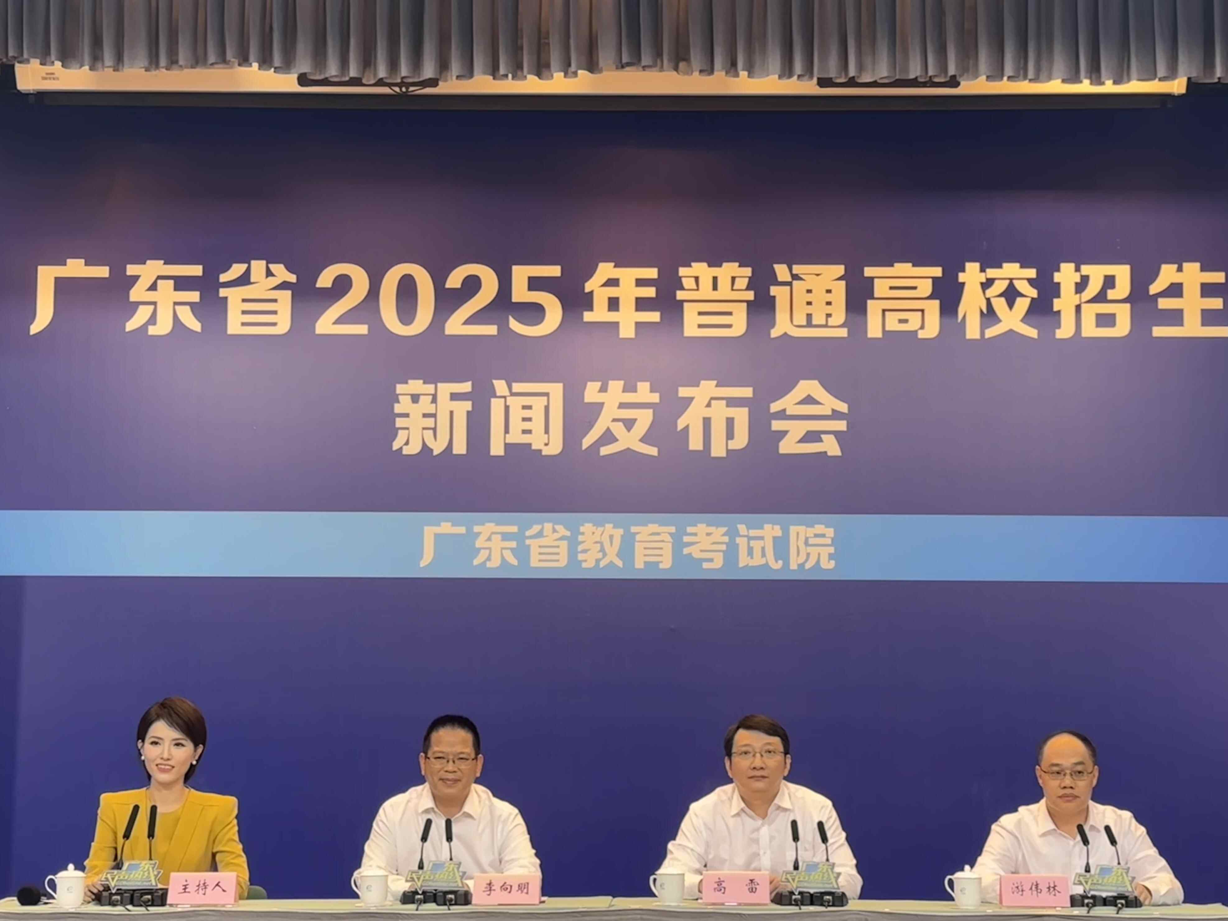 新增90多所院校招生，广东2025年高招录取有三大变化