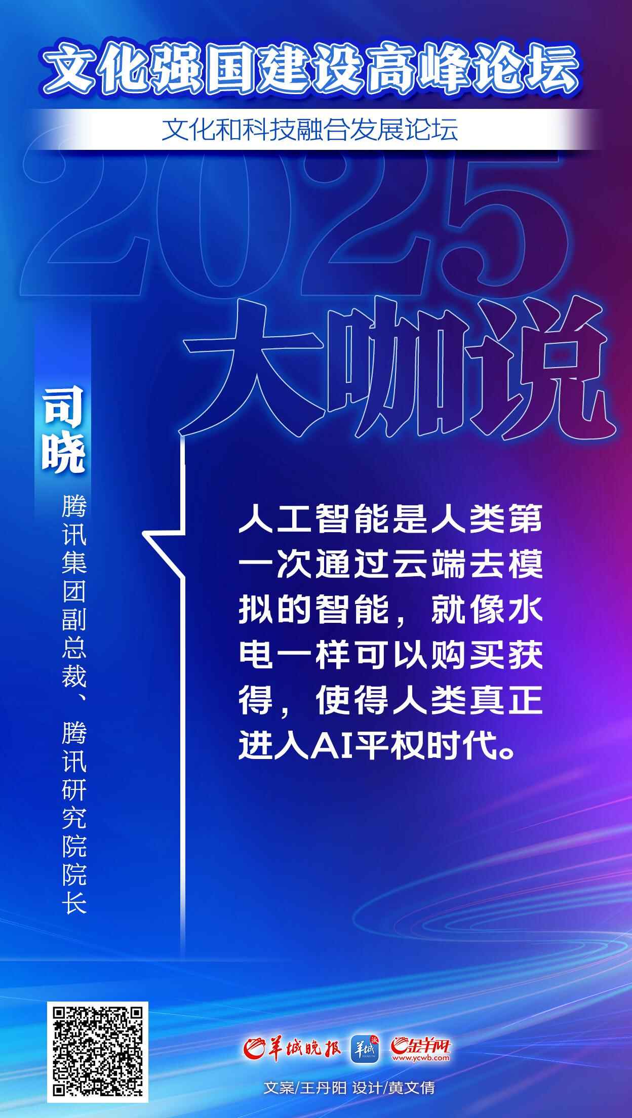 司晓：创作者 ai，带来超乎想象的福利