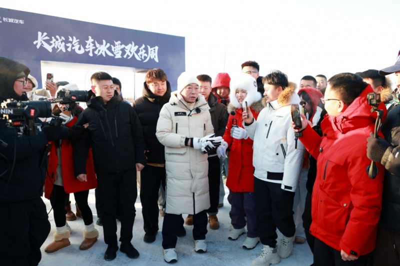 《技术向善，温暖向前：长城汽车冰雪欢乐周正式开启》