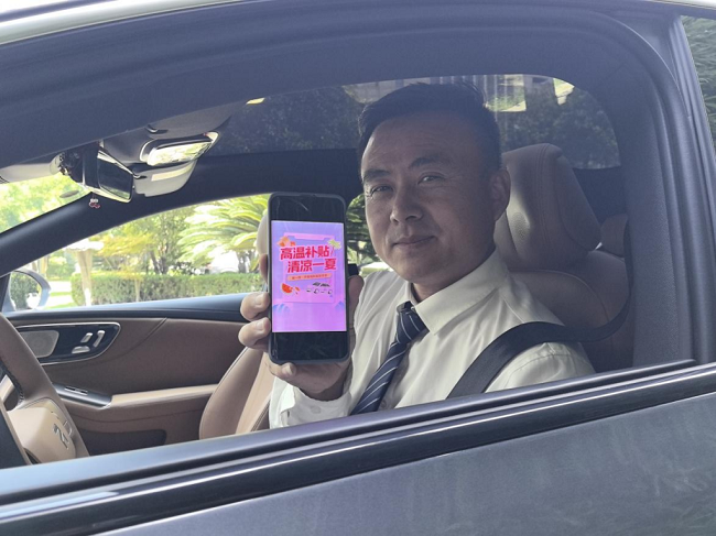 首汽约车上线暑期高温补贴，助力驾驶员增收