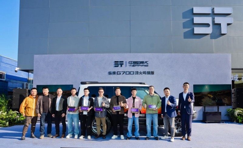 鸣镝破空锋芒登场！纵横g700顶火鸣镝版正式上市限时权益价39.99万元