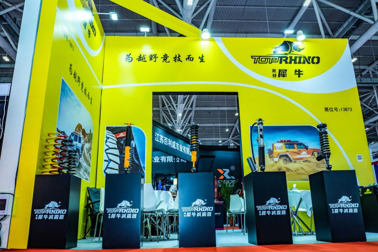 向新而生 闪耀不凡丨top rhino竞技犀牛重磅亮相2023深圳法兰克福展！