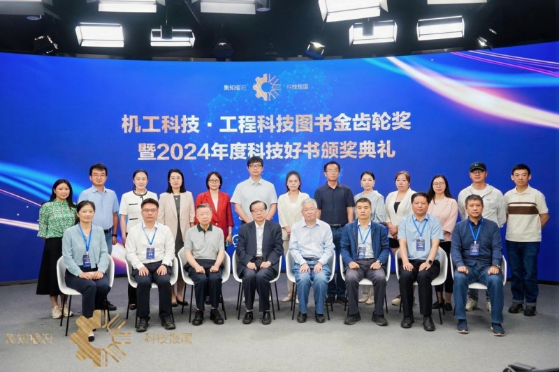 喜讯！二师兄玩车团队图书《一本书看懂智能网联汽车》获评“机工科技·2024年度科技好书”