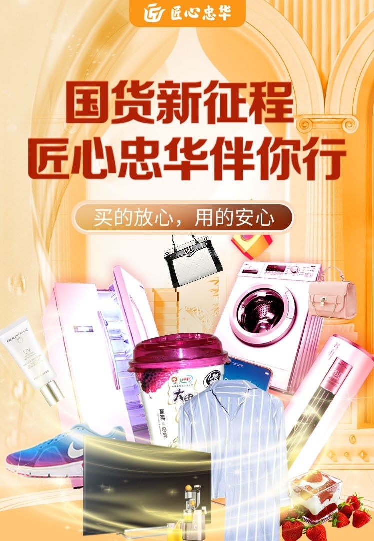 从普通人到月入过万，匠心忠华店长们的逆袭故事