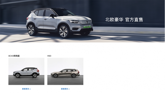 沃尔沃李敬业：以用户为中心，构建汽车商业新闭环