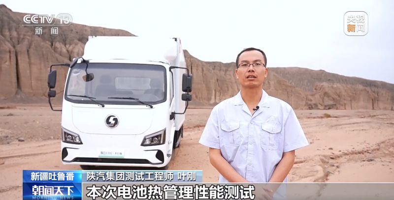 陕汽智云s300登陆央视  50℃高温测试见证硬核品质