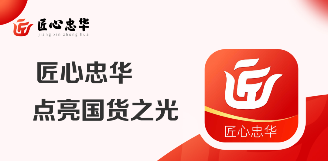 灵活就业新选择：匠心忠华，让普通人在家也能稳定增收