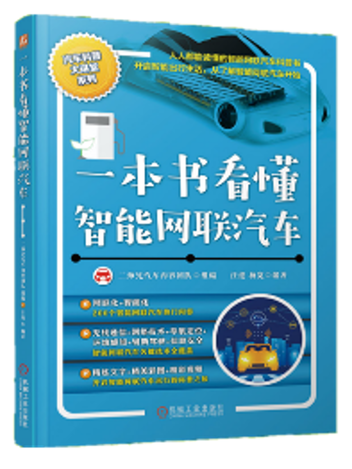 【创客一路行】握稳时代“方向盘”，助力中国新能源车换道超车领跑未来