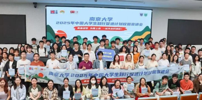 知行计划发布2026春季学期首批青年项目，联动十余家知名企业及机构赋能千校大学生