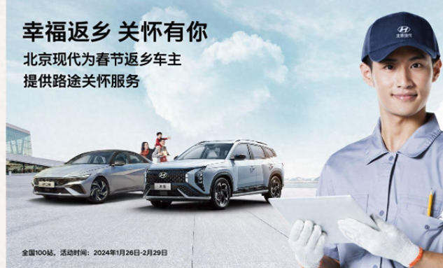 北京现代吴周涛：秉承服务的长期主义，赢得千万用户信赖与支持