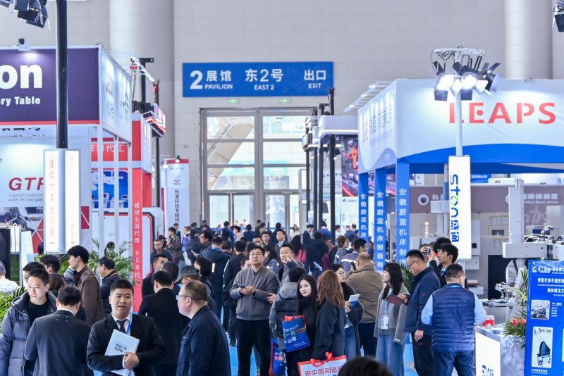 春启盛会，智造扬帆！2026金诺·第3届合肥国际机床展览会盛大开幕！