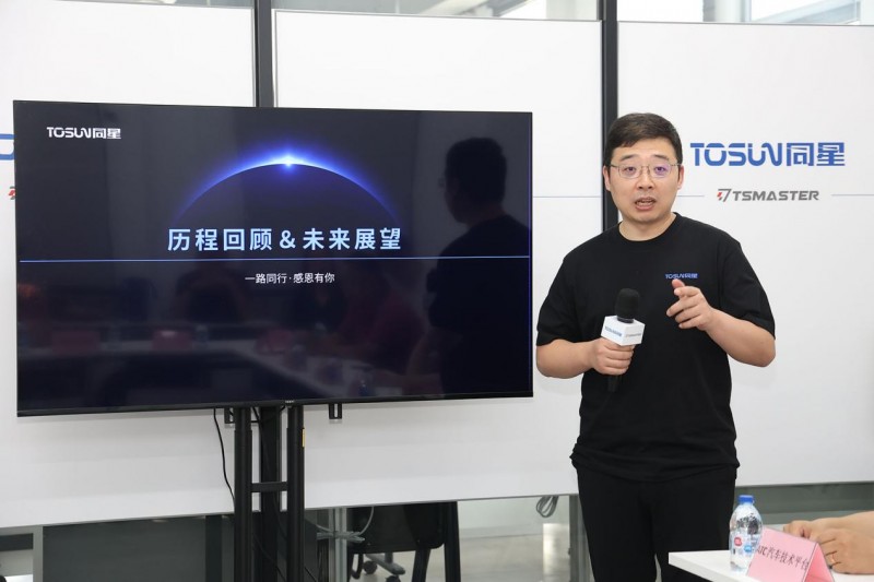 感恩相伴！同星智能“tousn·夏日星团聚”活动圆满落幕！