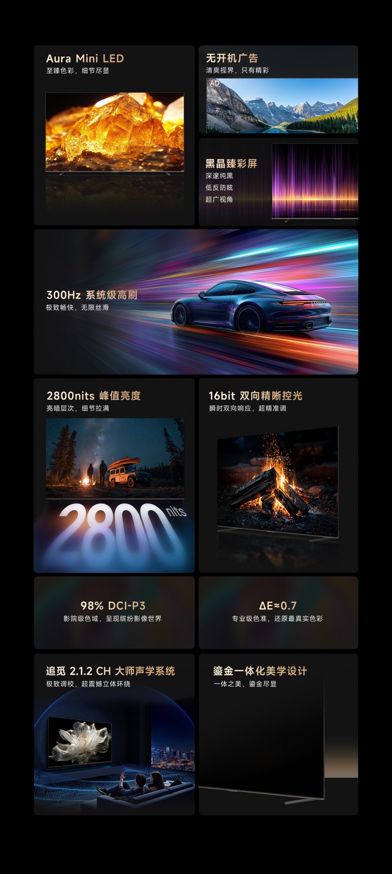 2025双11放大招！追觅电视电竞显示器，240hz超高刷新率，游戏玩家首选