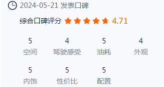 热门车型盘点：锐胜王牌e-m7，看看车主们怎么说？