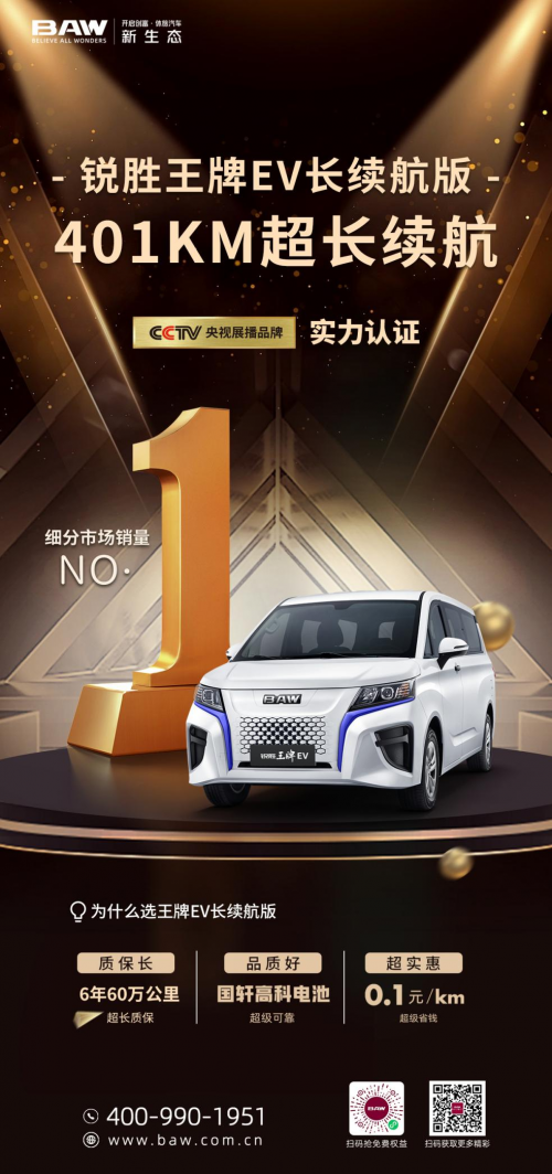 热门车型盘点：锐胜王牌e-m7，看看车主们怎么说？