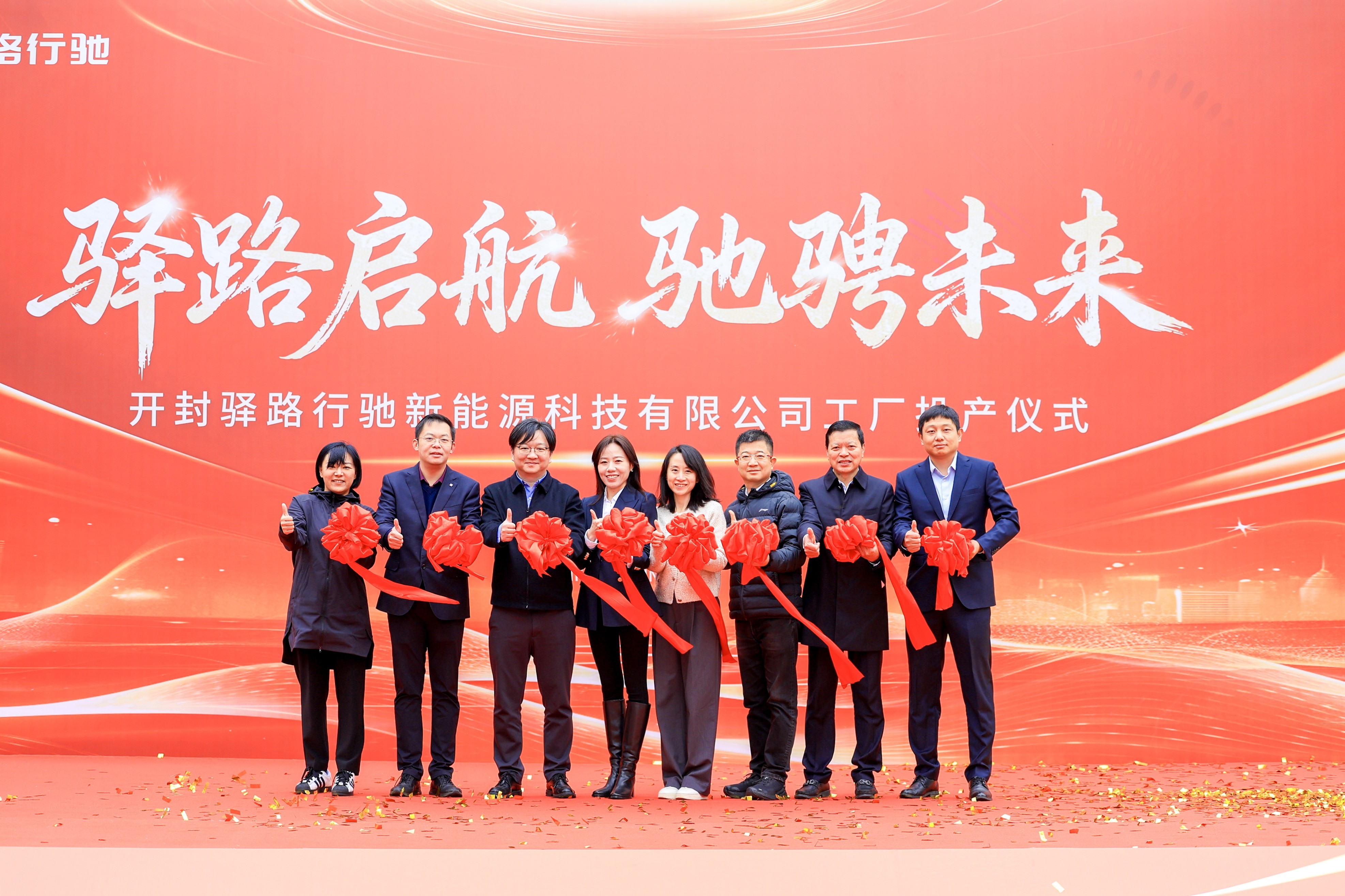 78天建成、30倍赛道！开封驿路行驰投产，金茂智慧交通按下重卡换电“加速键”
